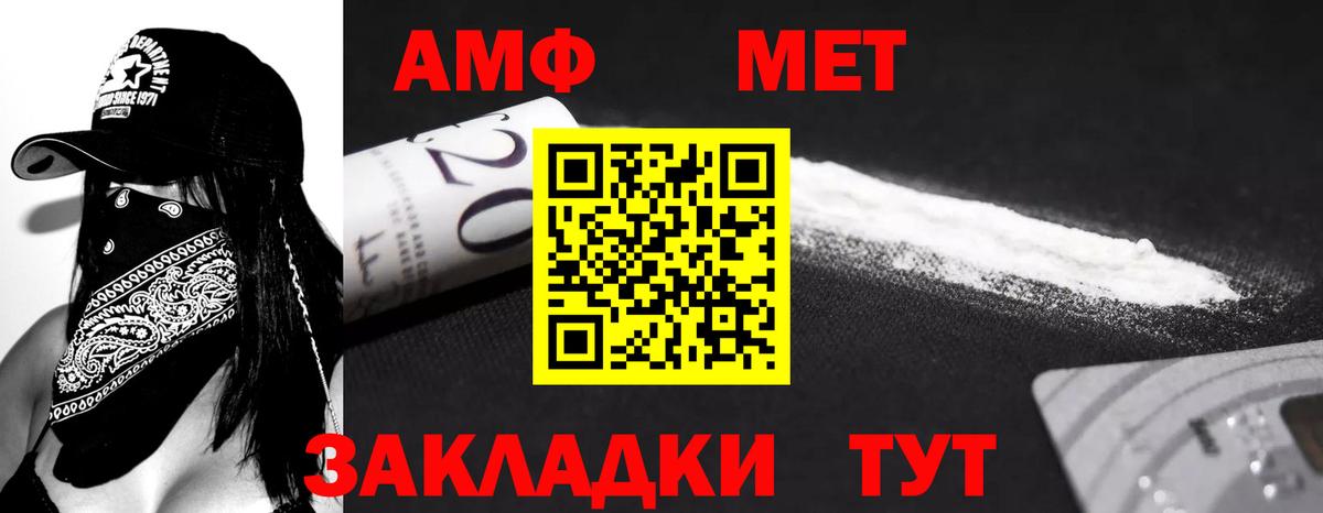 АМФЕТАМИН Premium  Вход с VPN  Amphetamine  Заволжье 