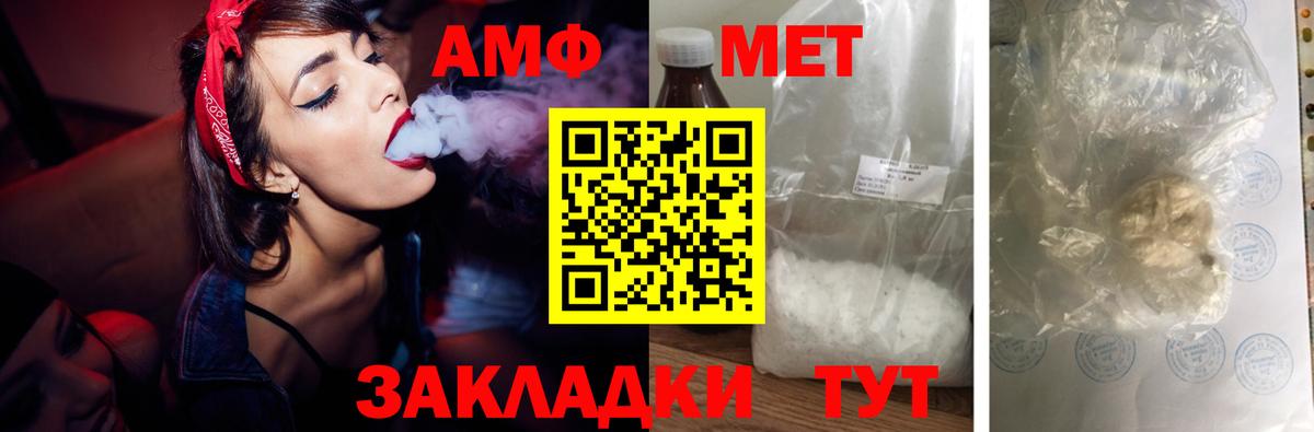 Амфетамин 98% Заволжье