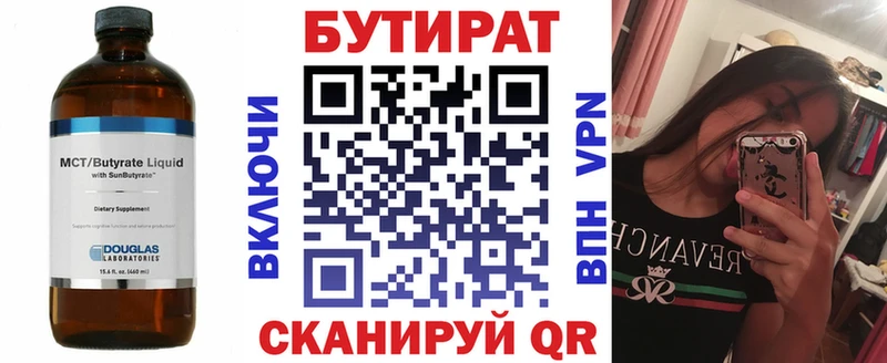 БУТИРАТ GHB  Заволжье 
