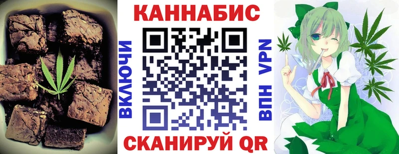 Печенье с ТГК марихуана купить закладку Заволжье