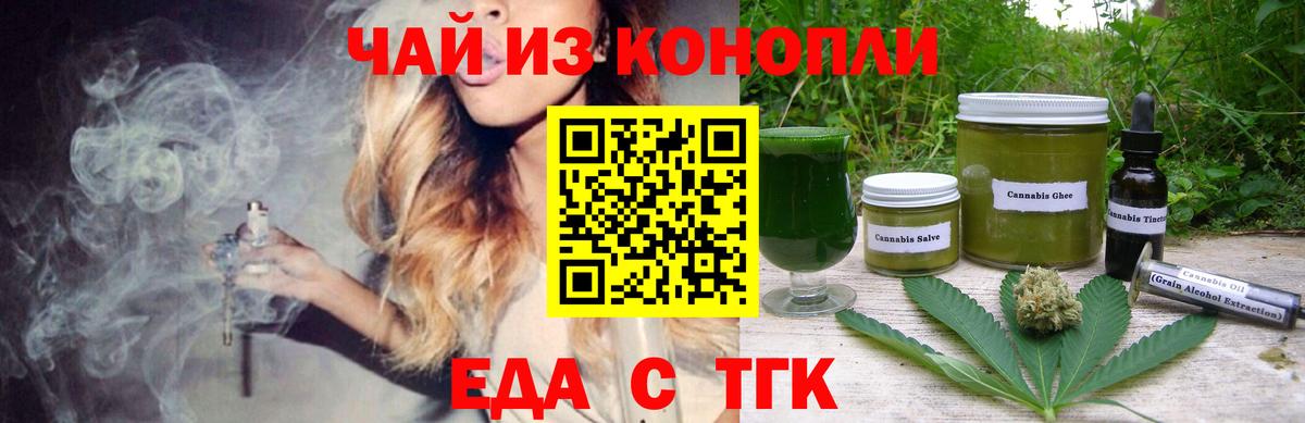 Заволжье  Печенье с ТГК конопля  Вход с VPN 