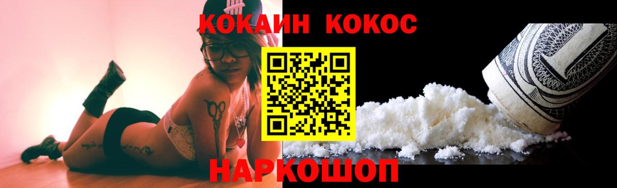 Cocaine Эквадор  Вход с VPN  КОКАИН 97%  Заволжье 