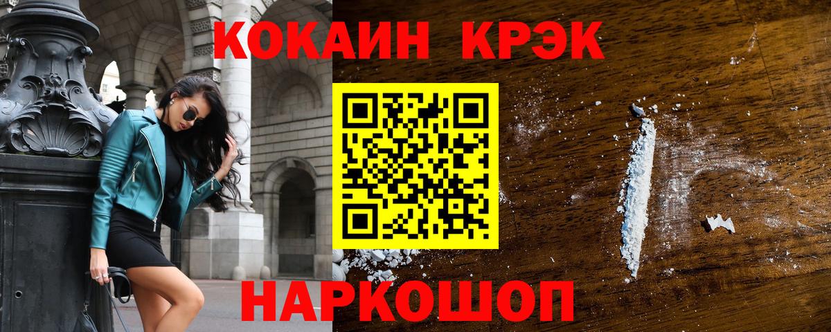 COCAIN FishScale Заволжье