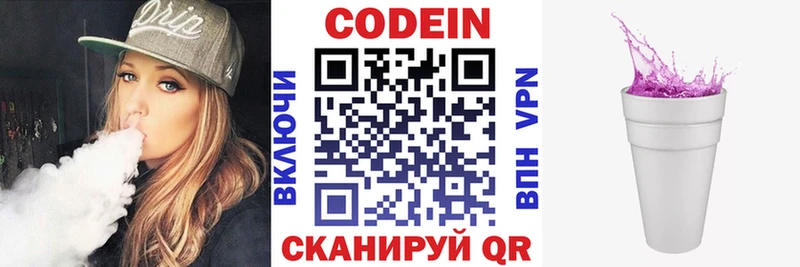 Кодеиновый сироп Lean Purple Drank  купить   Заволжье 