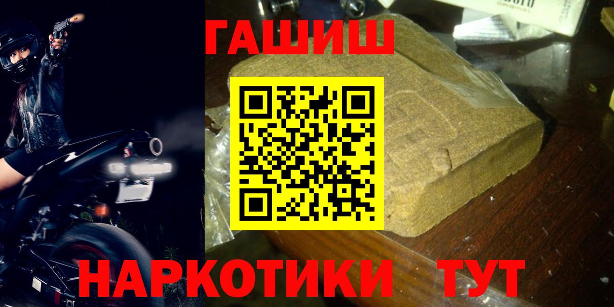 Заволжье  как найти наркотики  ГАШ 40% ТГК  Вход с VPN  Гашиш Ice-O-Lator 