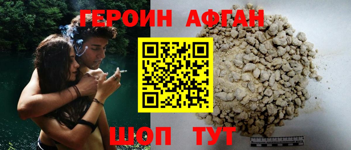 Героин белый  ГЕРОИН  Заволжье  Вход с VPN 
