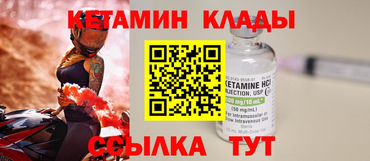 Кетамин ketamine Заволжье