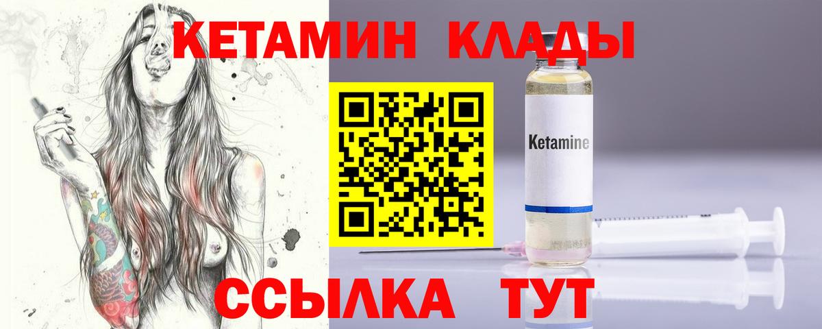 Кетамин VHQ  Вход с VPN  Заволжье  КЕТАМИН ketamine 