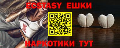 экстази Донецк