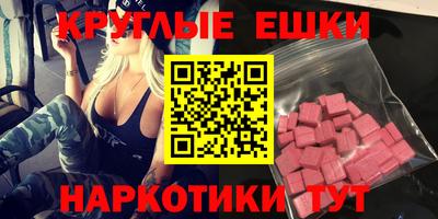 экстази Донецк