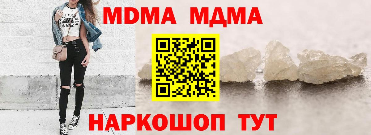 МДМА молли Заволжье