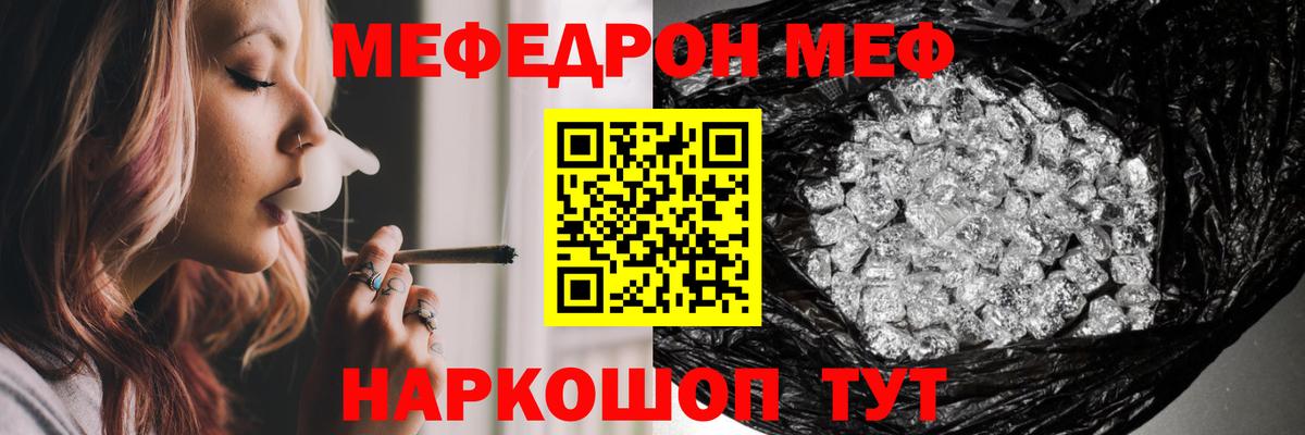 Меф мяу мяу Заволжье