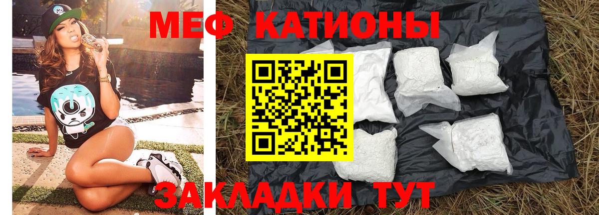 Меф мяу мяу  Мефедрон мяу мяу  МЕФ  Вход с VPN  Заволжье 