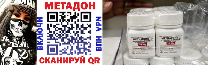 МЕТАДОН VHQ  Заволжье 