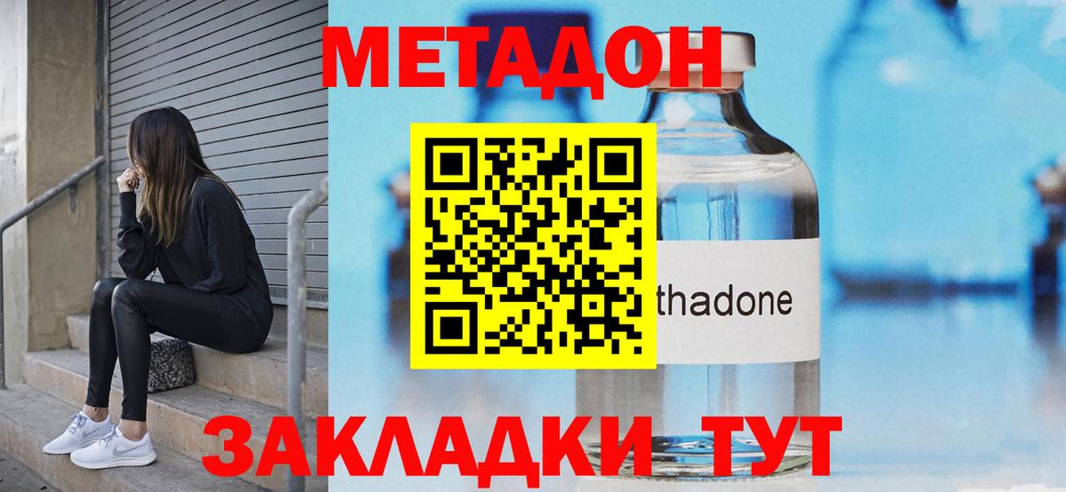 МЕТАДОН белоснежный Заволжье
