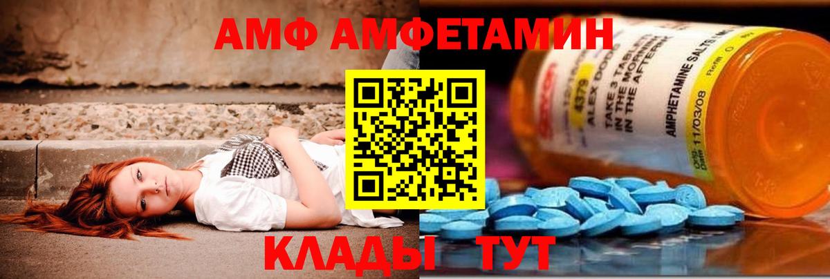 Метамфетамин винт Заволжье