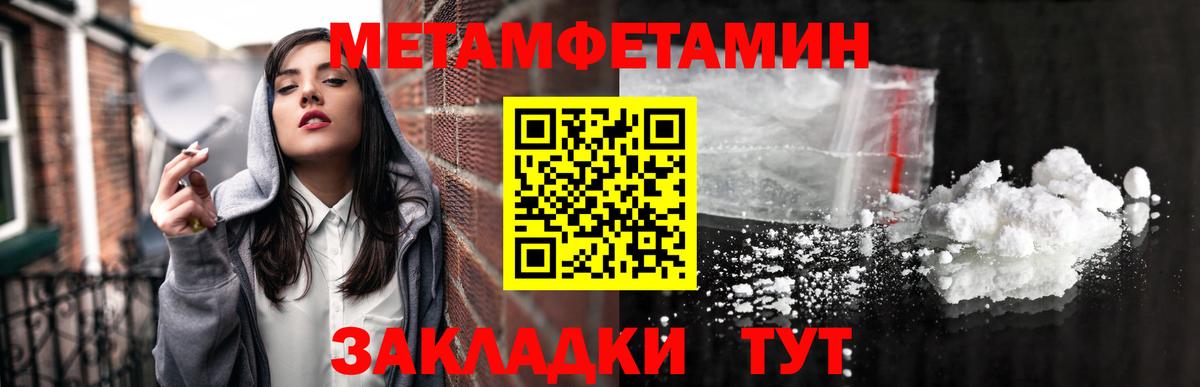 Первитин мет  Вход с VPN  Первитин мет  Заволжье 