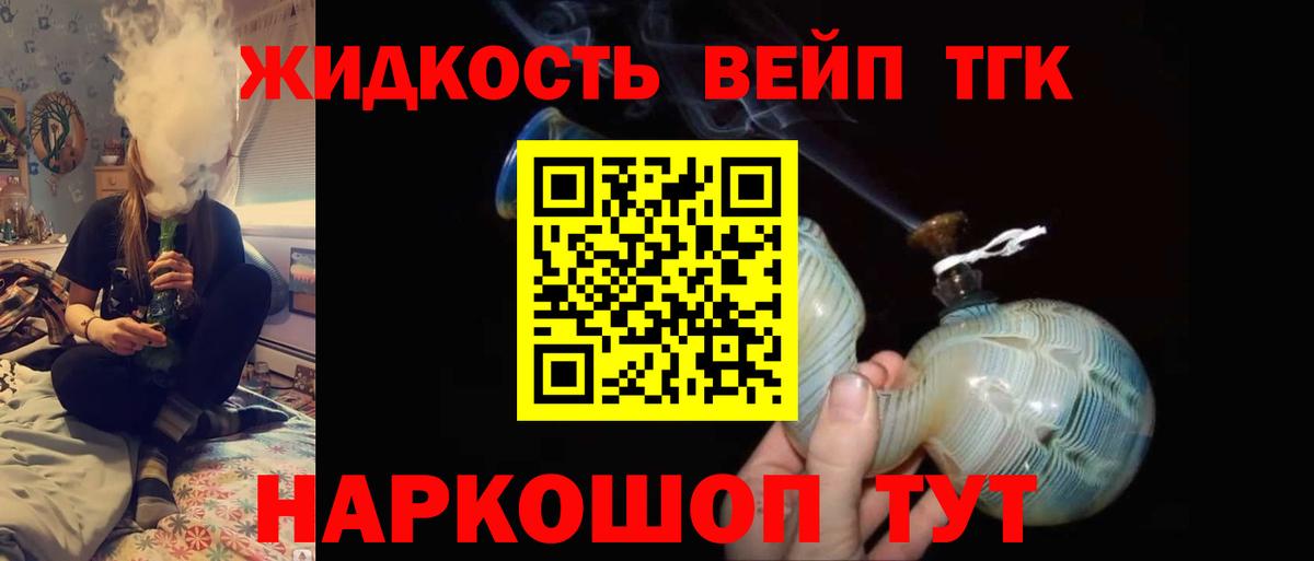 Заволжье  Дистиллят ТГК жижа  Вход с VPN 