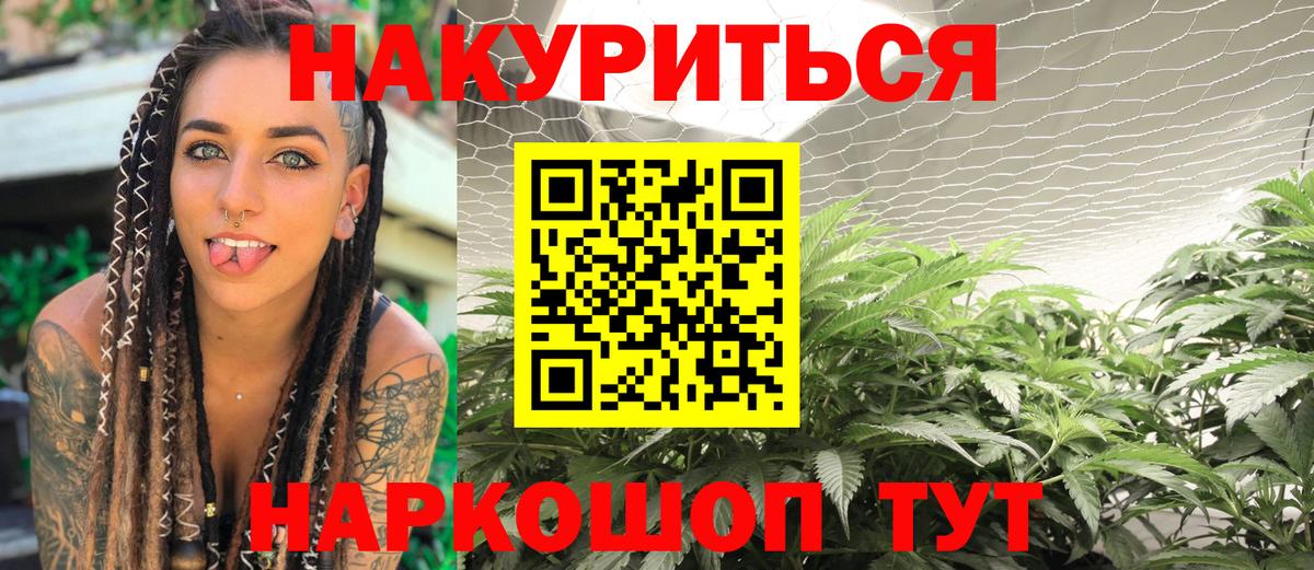 Шишки марихуана ГИДРОПОН Заволжье